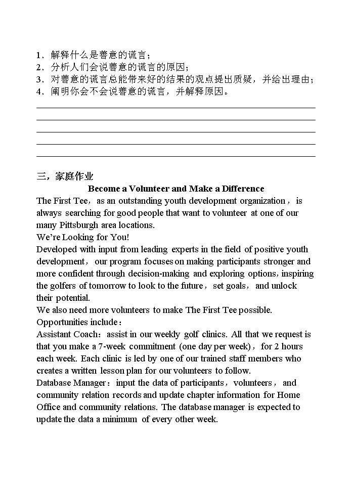 高中英语牛津译林版（2020）选择性必修第四册 导学案 Unit1 Integrated skills02