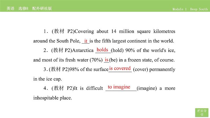 高中英语外研版选修8 Module 1  Section Ⅳ PPT课件第4页