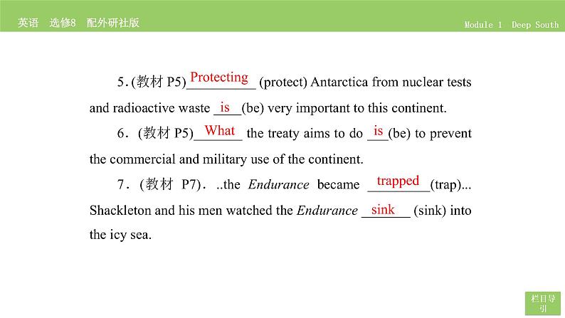 高中英语外研版选修8 Module 1  Section Ⅳ PPT课件第5页