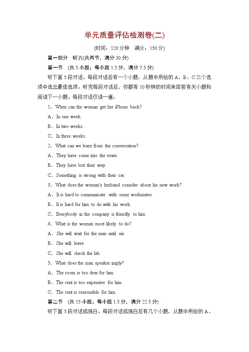 高中英语外研版选修8 单元质量评估检测卷 201