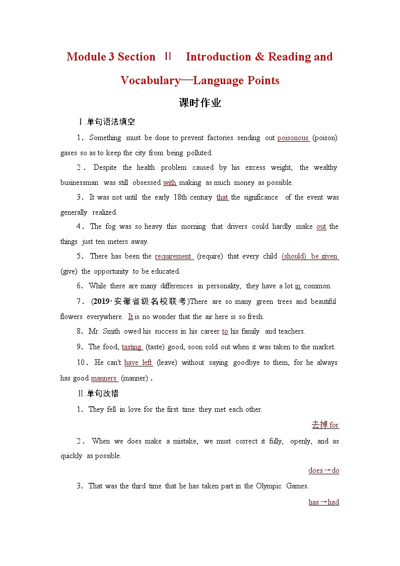 高中英语外研版选修8 Module 3  Section Ⅱ 课后练习01