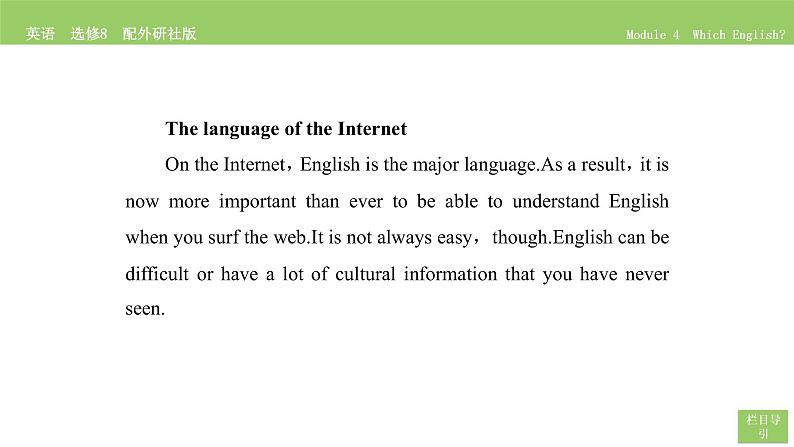 高中英语外研版选修8 Module 4  Section Ⅰ PPT课件第4页