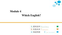 2020-2021学年Module 4 Which English?课堂教学课件ppt