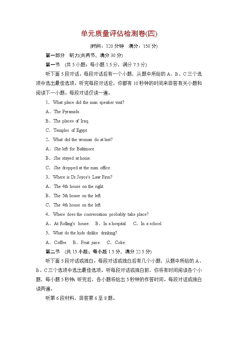 高中英语外研版选修8 单元质量评估检测卷 401