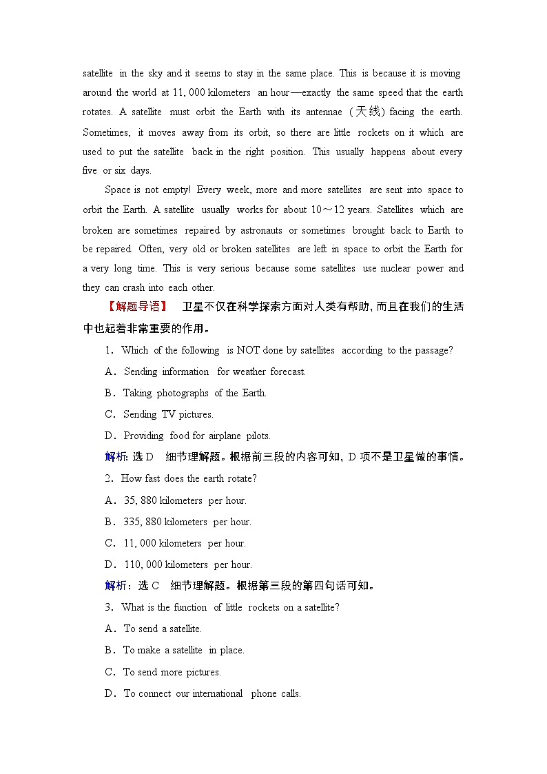 高中英语外研版选修8 Module 5  Section Ⅳ 课后练习第2页
