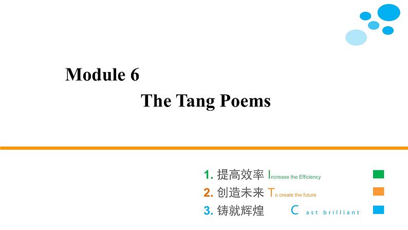 高中英语外研版选修8 Module 6  Section Ⅰ PPT课件01