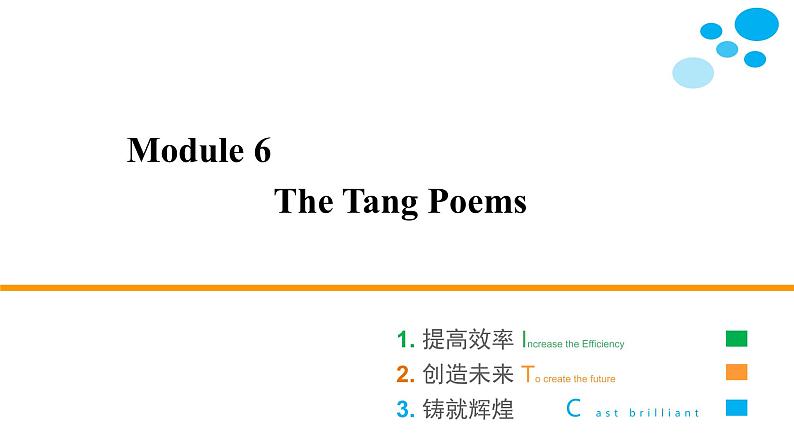 高中英语外研版选修8 Module 6  Section Ⅱ PPT课件第1页