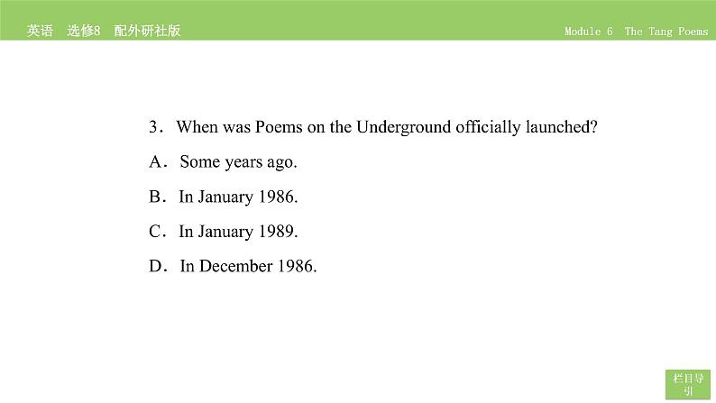 高中英语外研版选修8 Module 6  Section Ⅲ PPT课件07