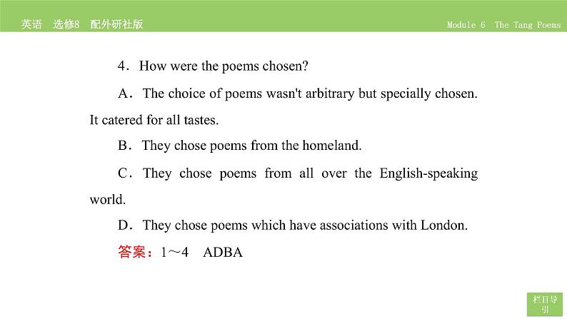高中英语外研版选修8 Module 6  Section Ⅲ PPT课件08
