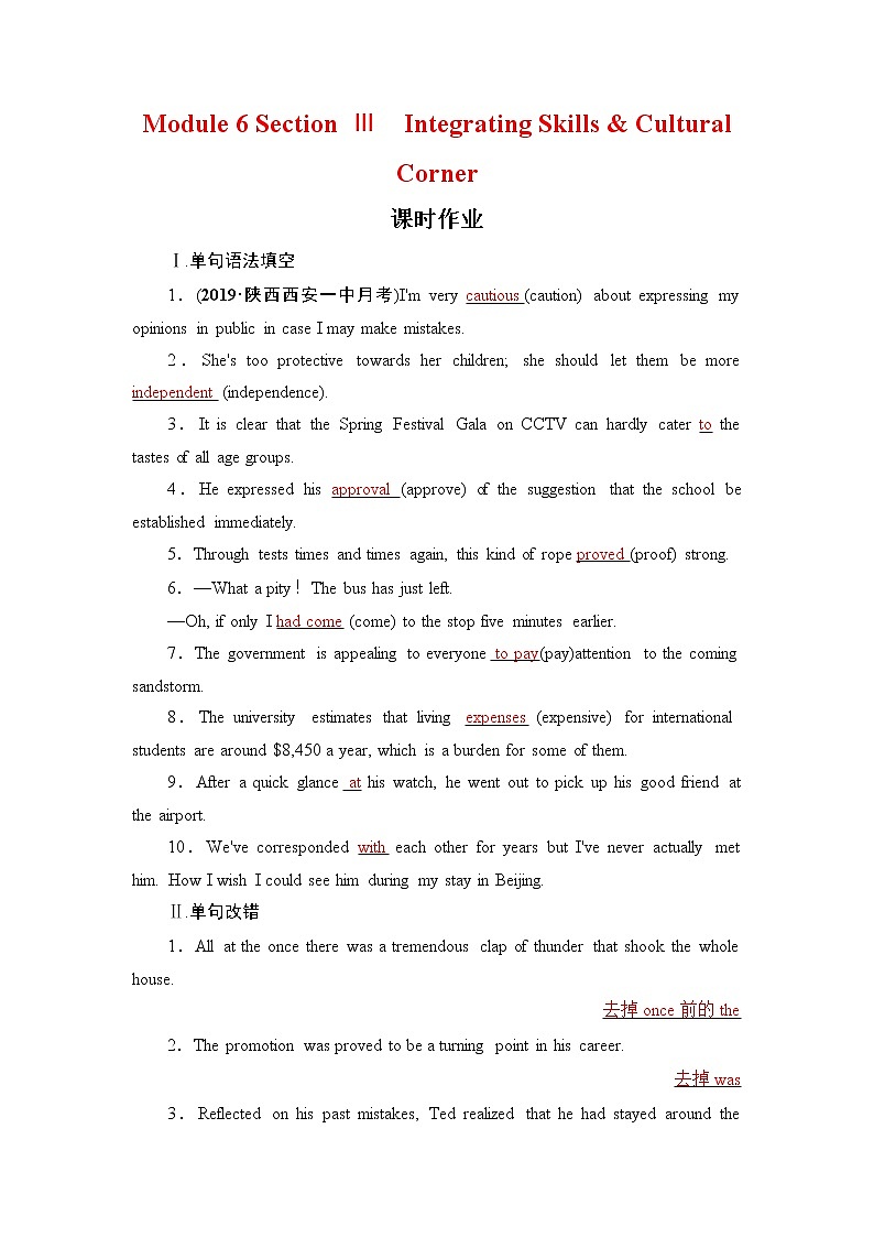 高中英语外研版选修8 Module 6  Section Ⅲ 课后练习01