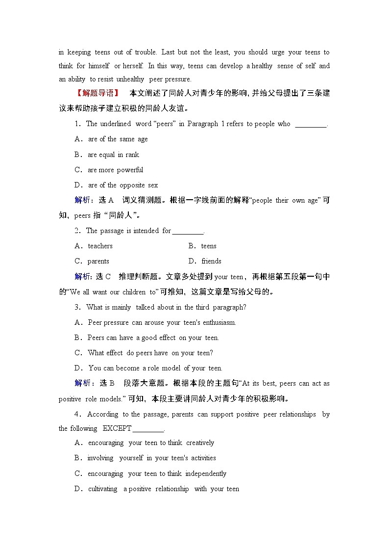 高中英语外研版选修8 Module 6  Section Ⅲ 课后练习03