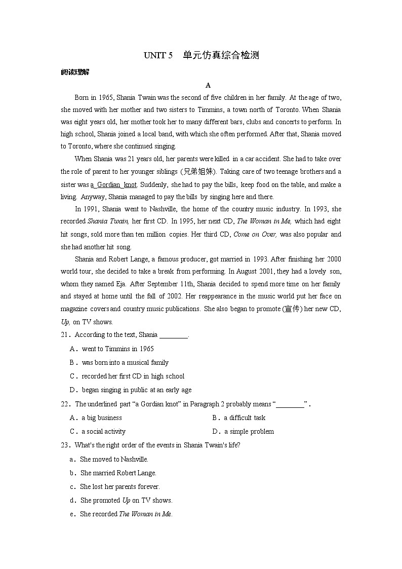 人教版2019高中英语必修二UNIT 5 单元仿真综合检测第1页