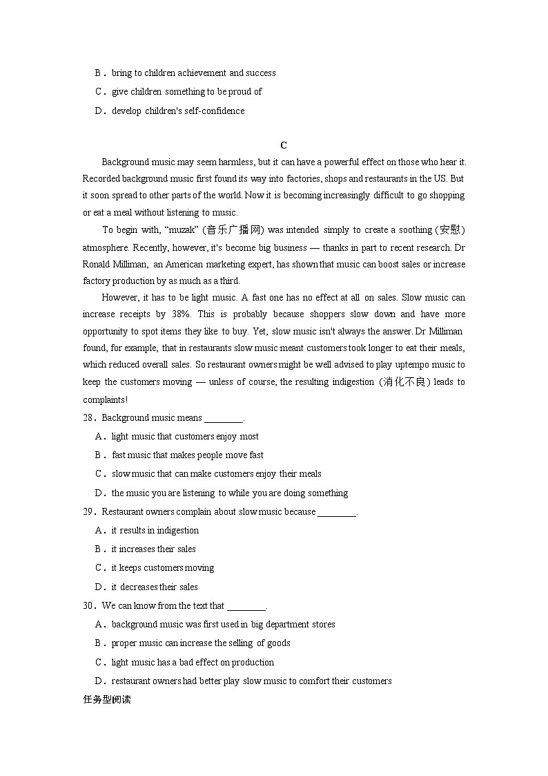 人教版2019高中英语必修二UNIT 5 单元仿真综合检测第3页