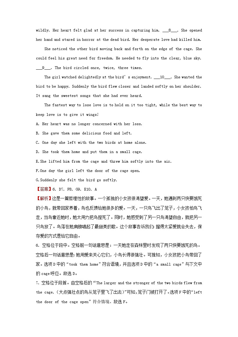 2022届高考英语二轮专题复习3七选五记叙文第3页