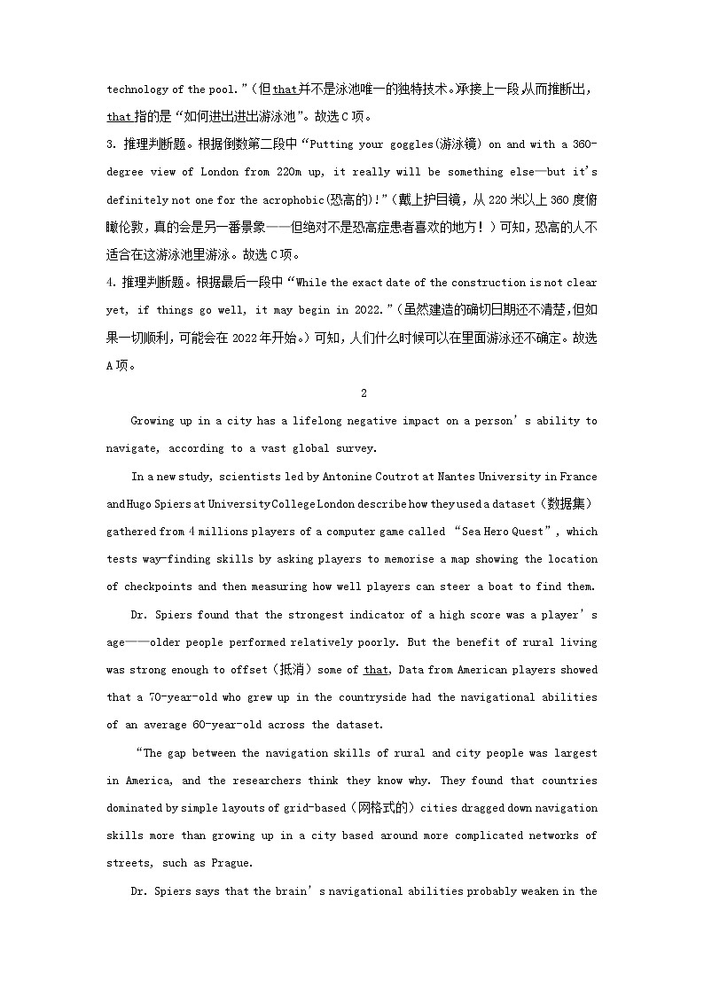 2022届高考英语二轮专题复习16综合题型专练第3页