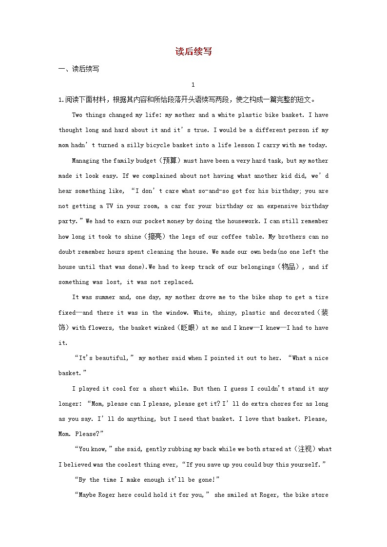 2022届高考英语二轮专题复习13读后续写第1页