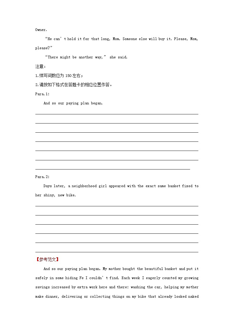 2022届高考英语二轮专题复习13读后续写第2页