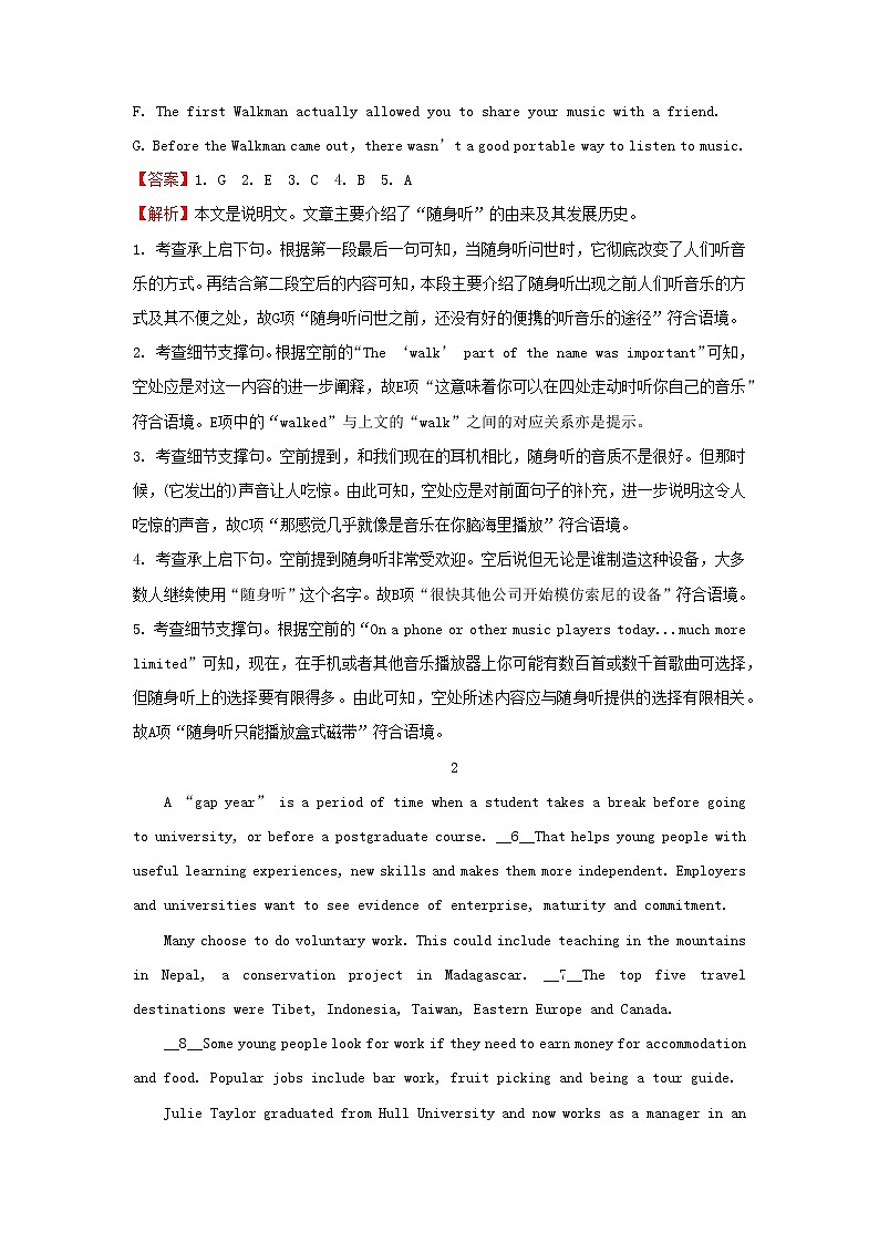 2022届高考英语二轮专题复习4七选五说明文第2页
