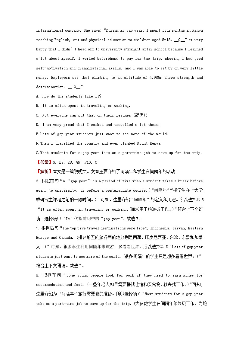 2022届高考英语二轮专题复习4七选五说明文第3页