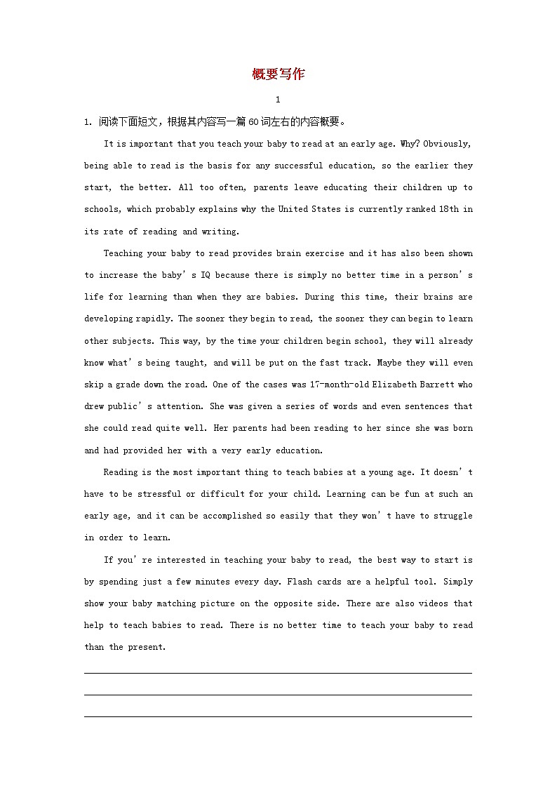 2022届高考英语二轮专题复习9概要写作第1页