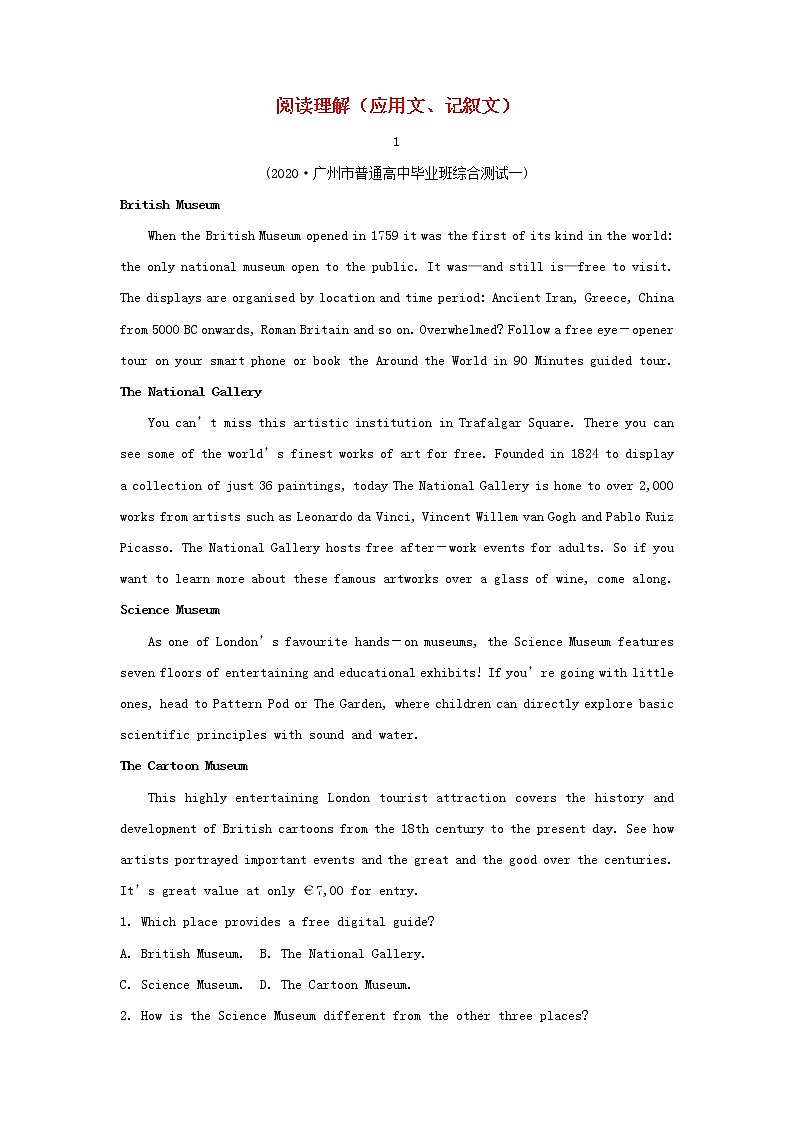 2022届高考英语二轮专题复习2阅读理解应用文记叙文第1页