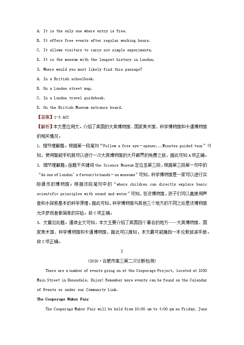 2022届高考英语二轮专题复习2阅读理解应用文记叙文第2页