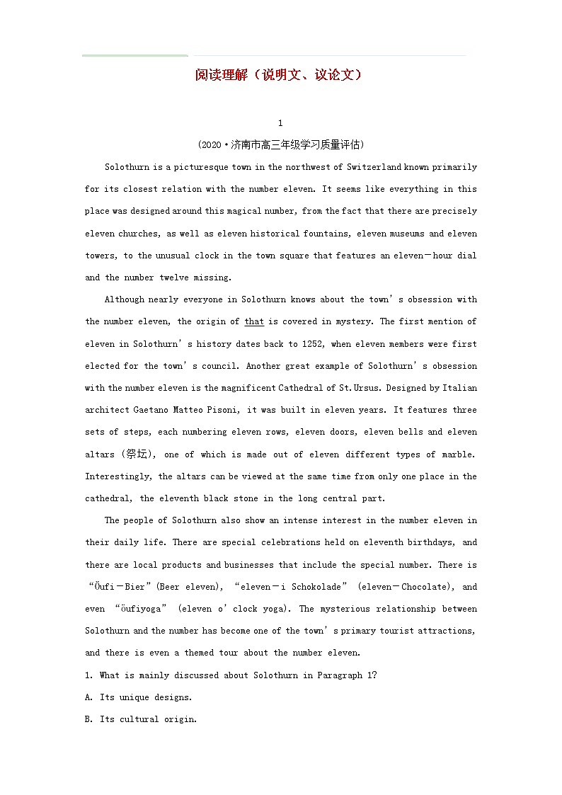 2022届高考英语二轮专题复习1阅读理解说明文议论文第1页