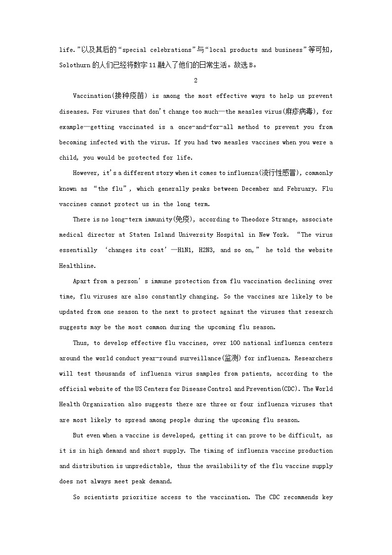 2022届高考英语二轮专题复习1阅读理解说明文议论文第3页