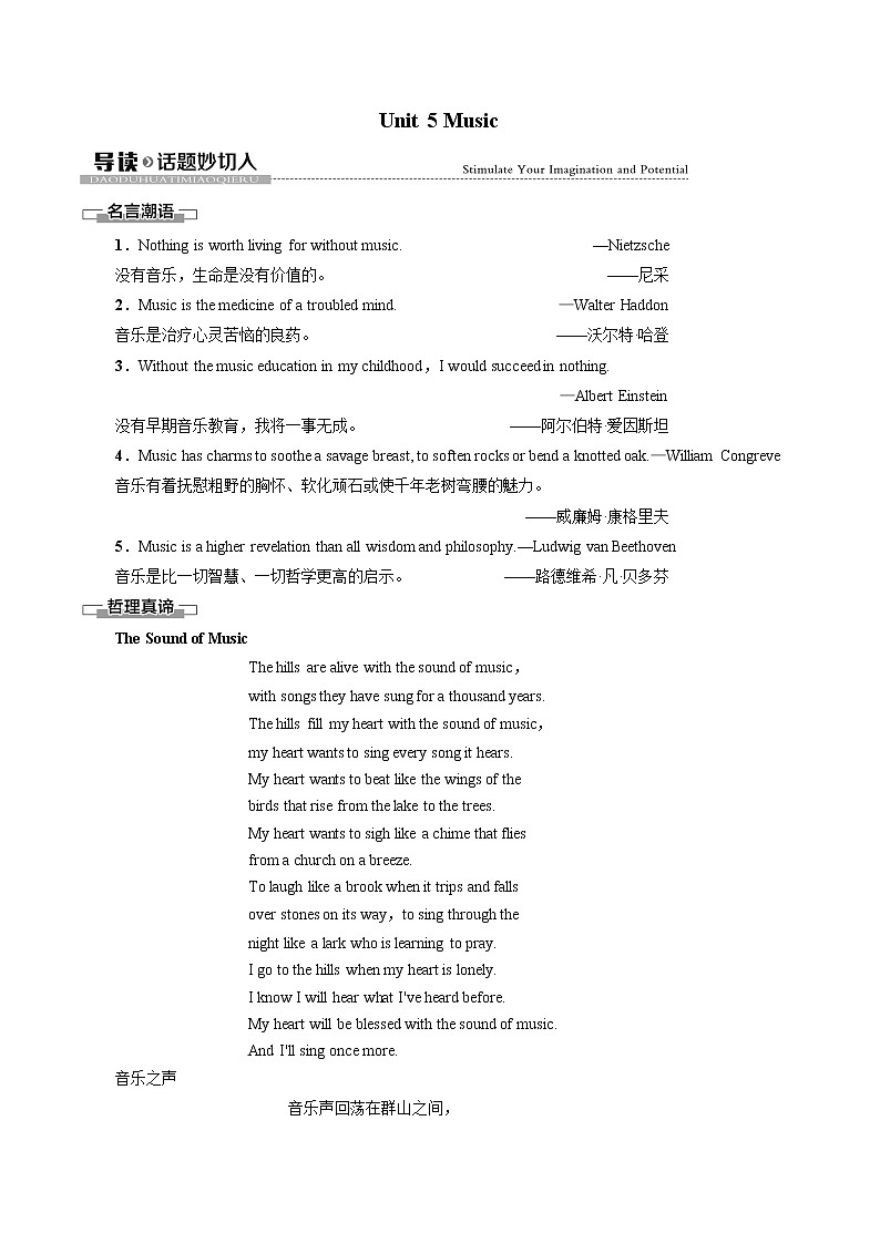 Unit 5 Music 导读话题妙切入学案含解析 高中英语新人教版必修第二册（2022年）01