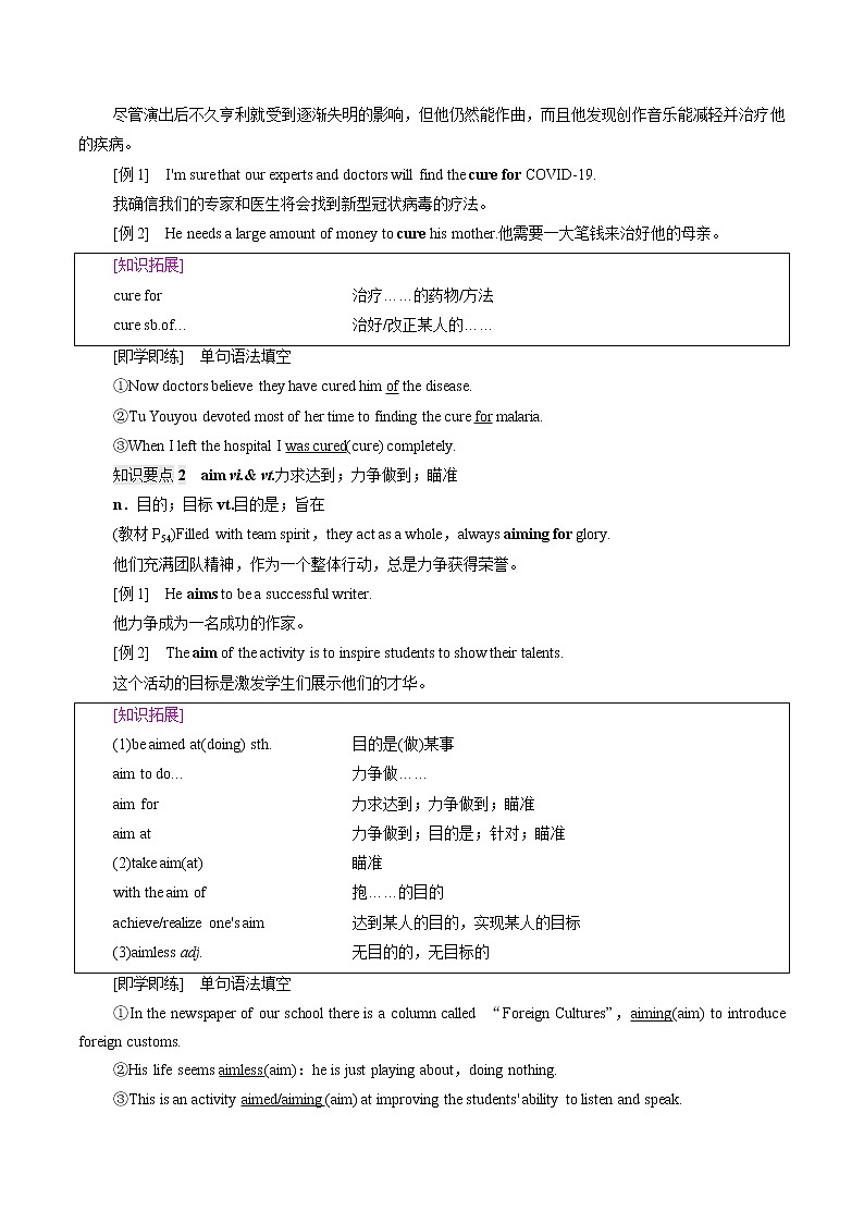 Unit 5 Music 泛读技能初养成学案含解析 高中英语新人教版必修第二册（2022年）02