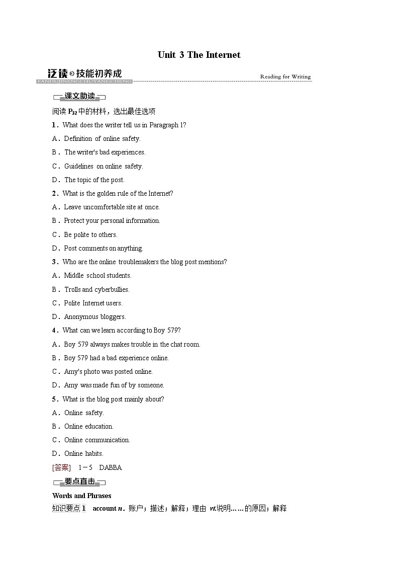 Unit 3 The Internet 泛读技能初养成学案含解析 高中英语新人教版必修第二册（2022年）01