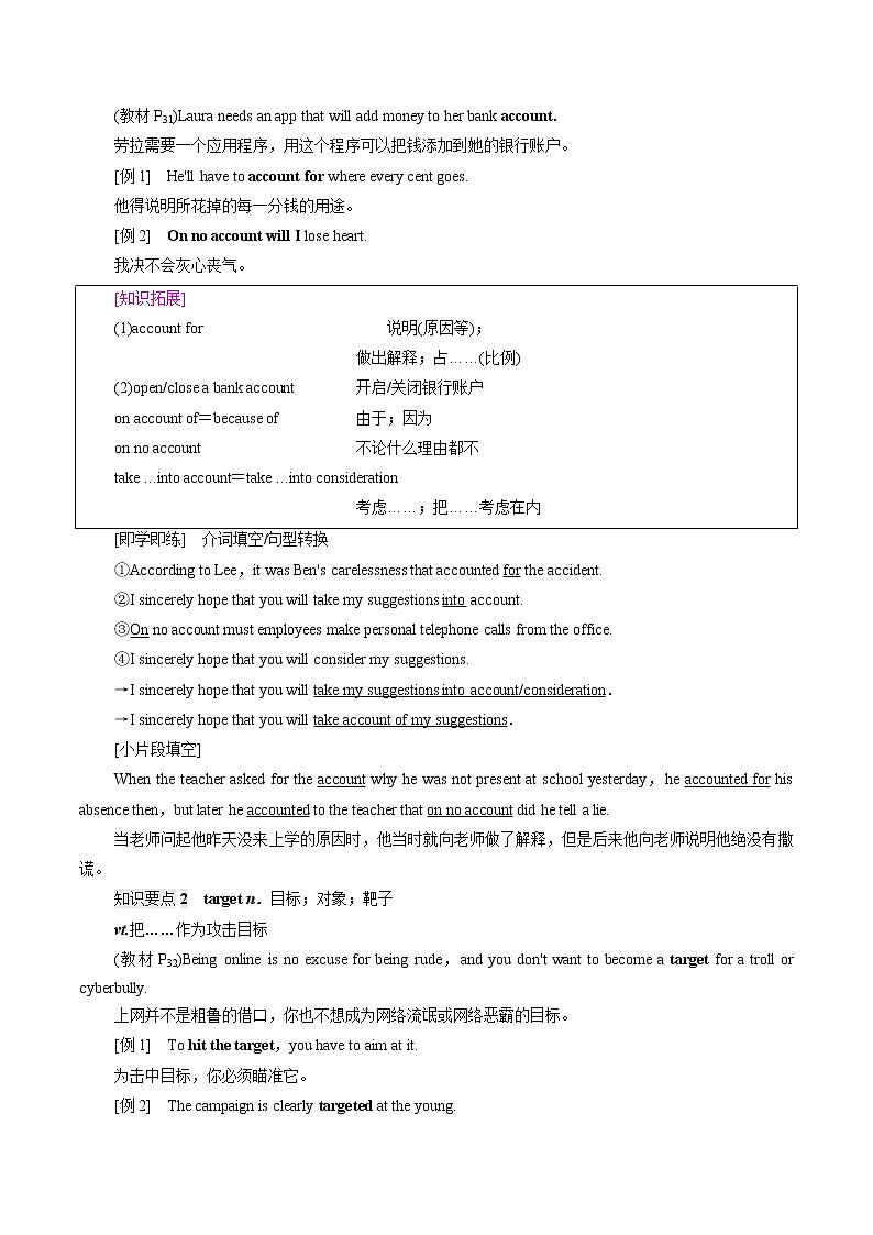 Unit 3 The Internet 泛读技能初养成学案含解析 高中英语新人教版必修第二册（2022年）02