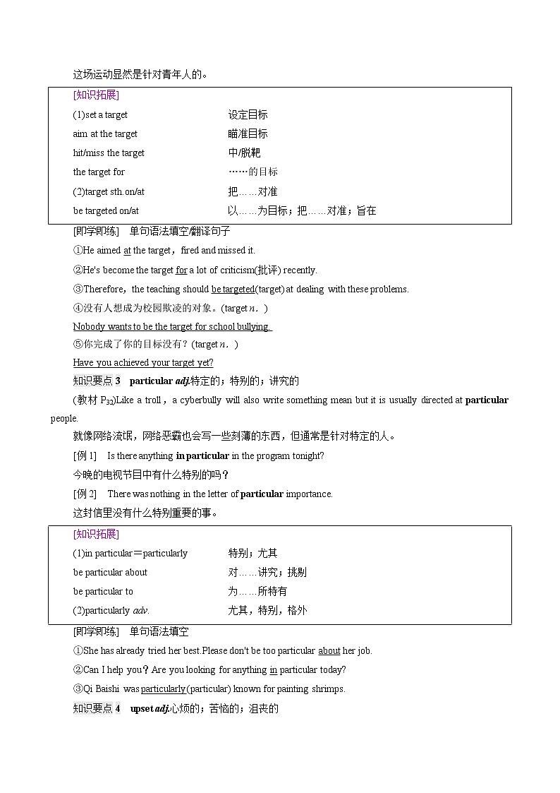 Unit 3 The Internet 泛读技能初养成学案含解析 高中英语新人教版必修第二册（2022年）03