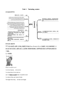 外研版 (2019)选择性必修 第一册Unit 6 Nurturing nature学案