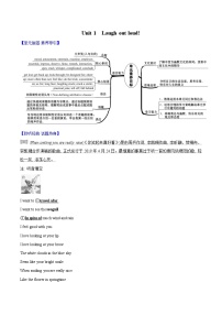 高中外研版 (2019)Unit 1 Laugh out loud!导学案及答案
