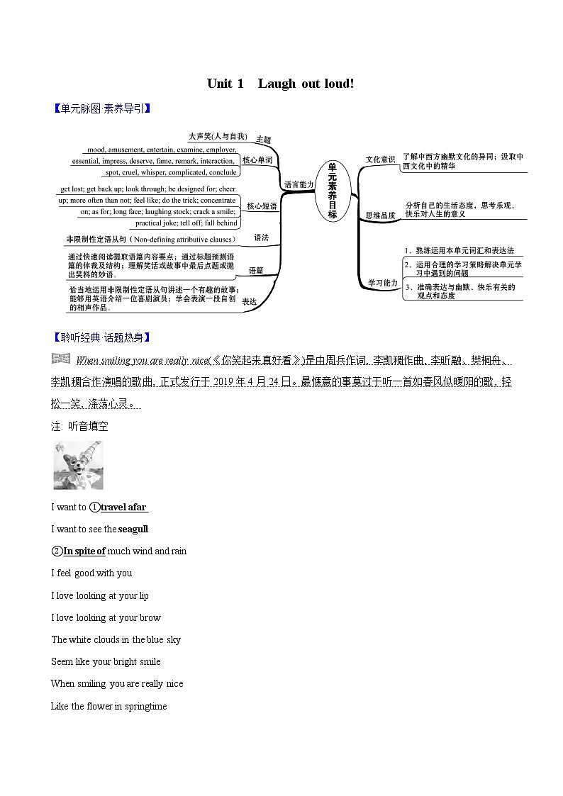 Unit 1 Laugh out loud! 学案 高中英语新外研版选择性必修第一册（2022年）01