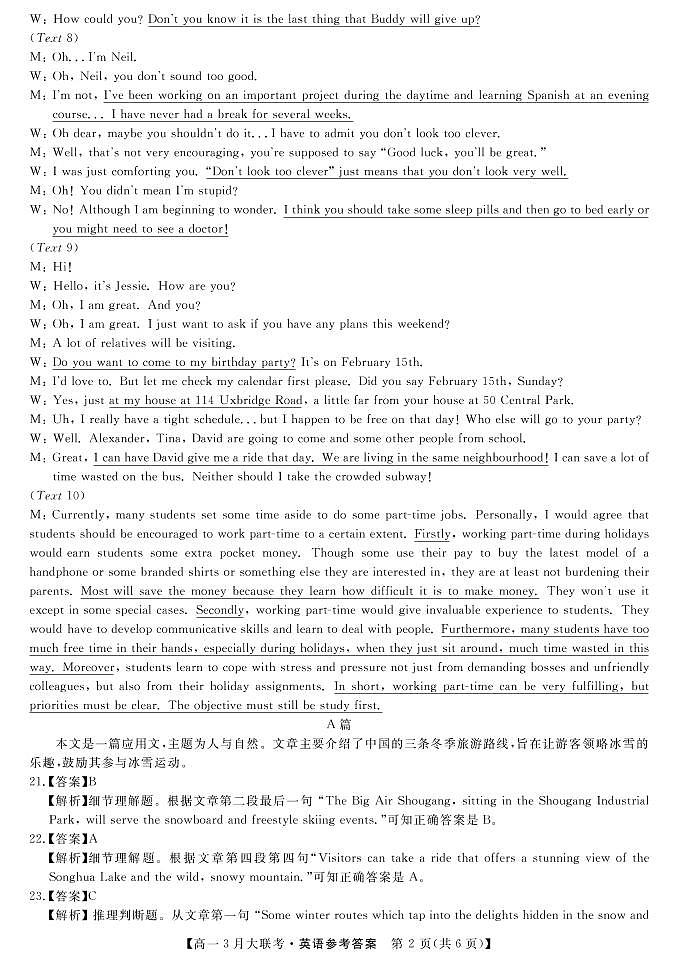 22472A-英语DA第2页
