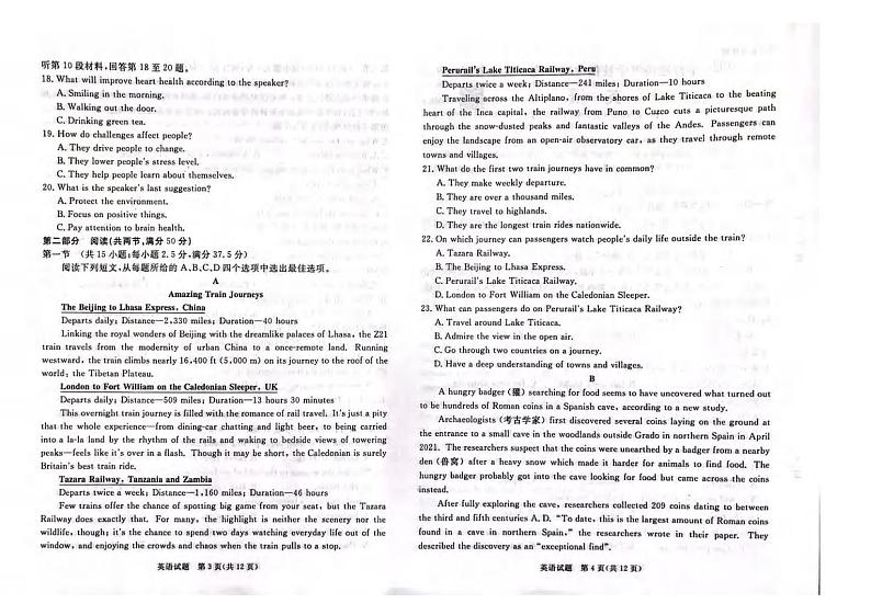 2022届河北省张家口高三第一次模拟考试（一模）英语试题含答案02