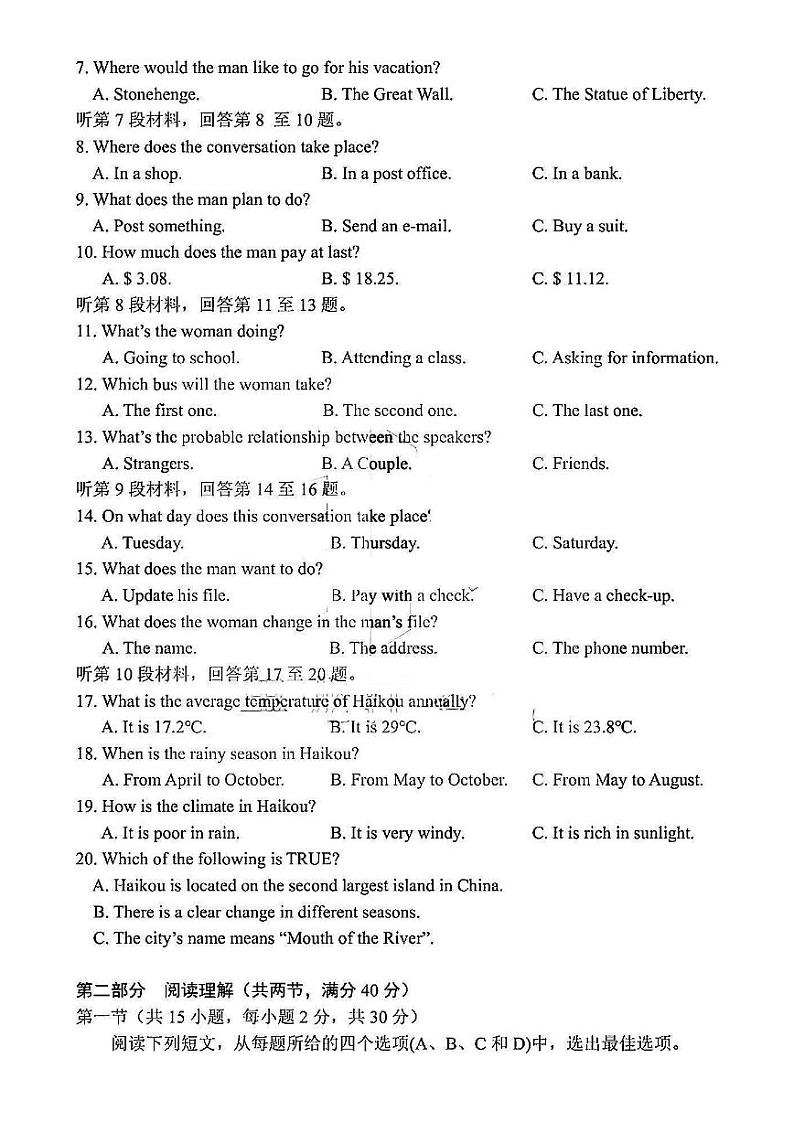 黑龙江省哈尔滨市第三中学2022年高三第一次模拟考试英语试卷第2页