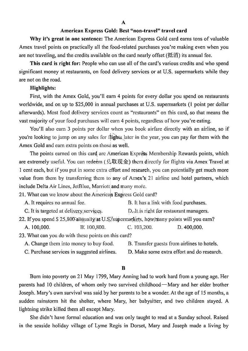 黑龙江省哈尔滨市第三中学2022年高三第一次模拟考试英语试卷第3页