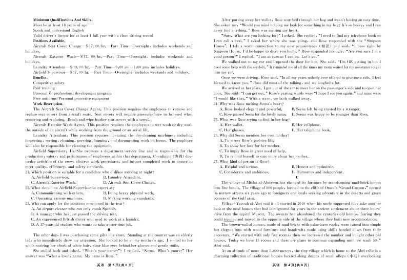 英语2022届辽宁高三3月联考正文第2页