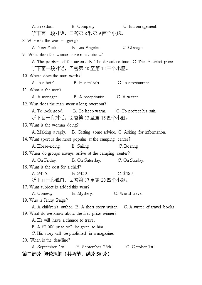 辽宁省六校协作体2021-2022学年高三下学期期初考试英语试题第2页
