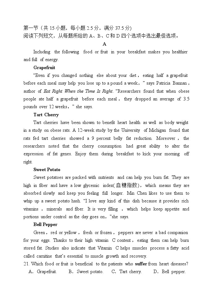 辽宁省六校协作体2021-2022学年高三下学期期初考试英语试题第3页