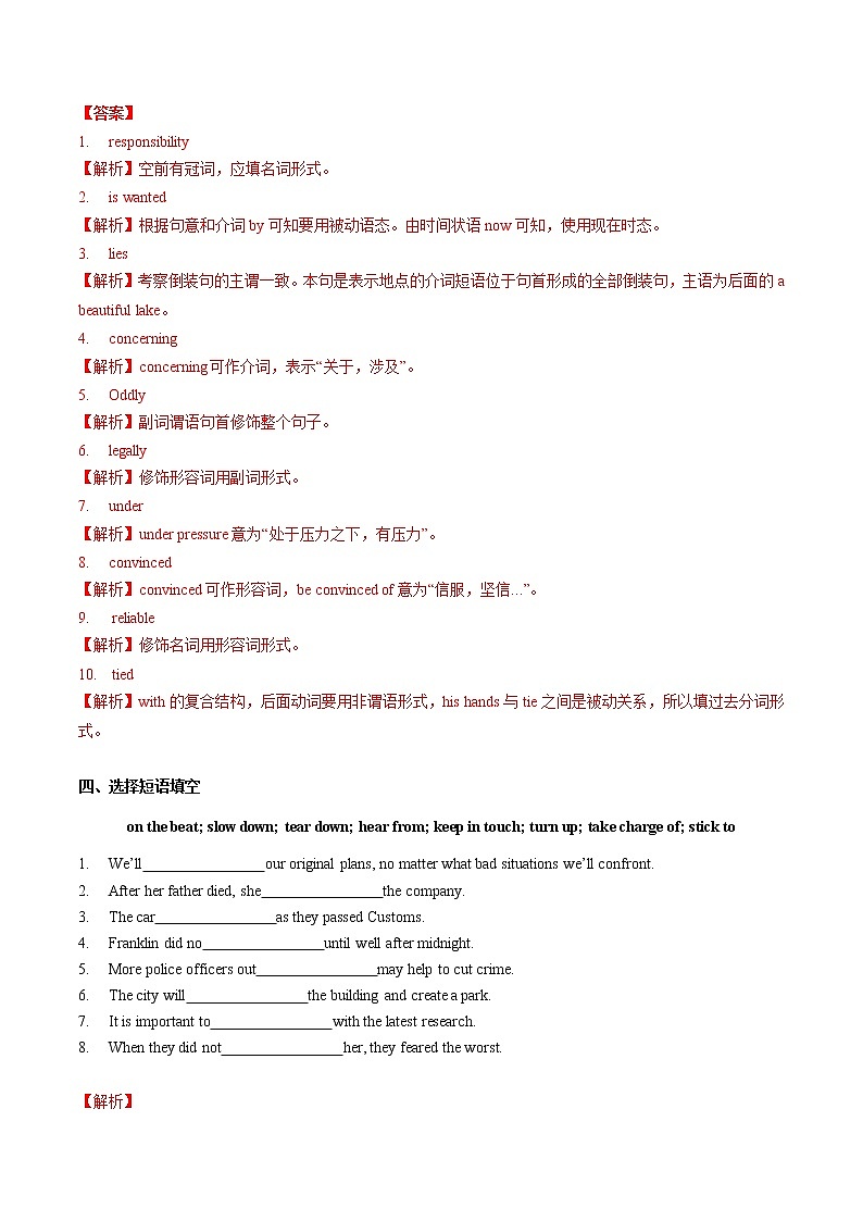 高中英语牛津译林版（2020）选择性必修第四册 课后培优练 Unit 1 Reading Word版含解析第3页
