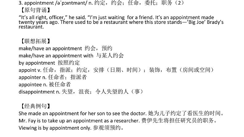 高中英语牛津译林版（2020）选择性必修第四册 词汇详解课件 Unit1 Honesty and responsibility04