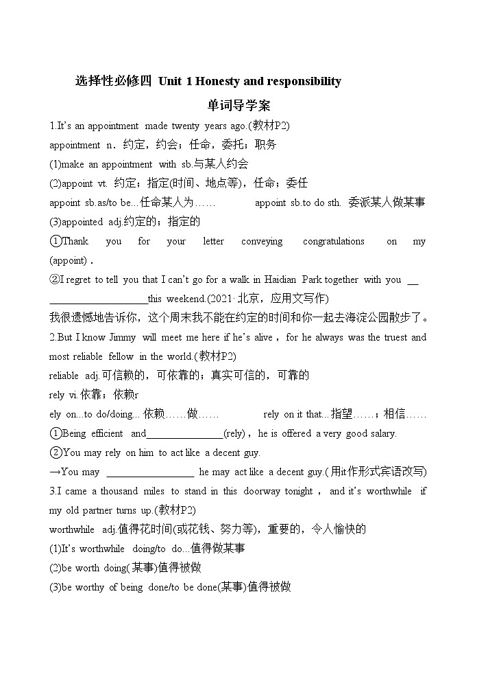 高中英语牛津译林版（2020）选择性必修第四册 Unit1 单词导学案01