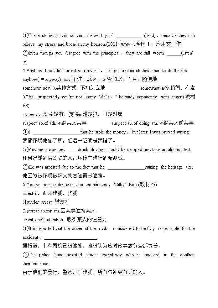 高中英语牛津译林版（2020）选择性必修第四册 Unit1 单词导学案02