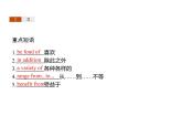 新北师大版（2019）必修三 Unit 7 Section C 课件PPT