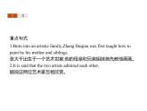 新北师大版（2019）必修三 Unit 7 Section C 课件PPT