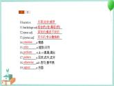新北师大版（2019）必修三 Unit 7 Section B 课件PPT